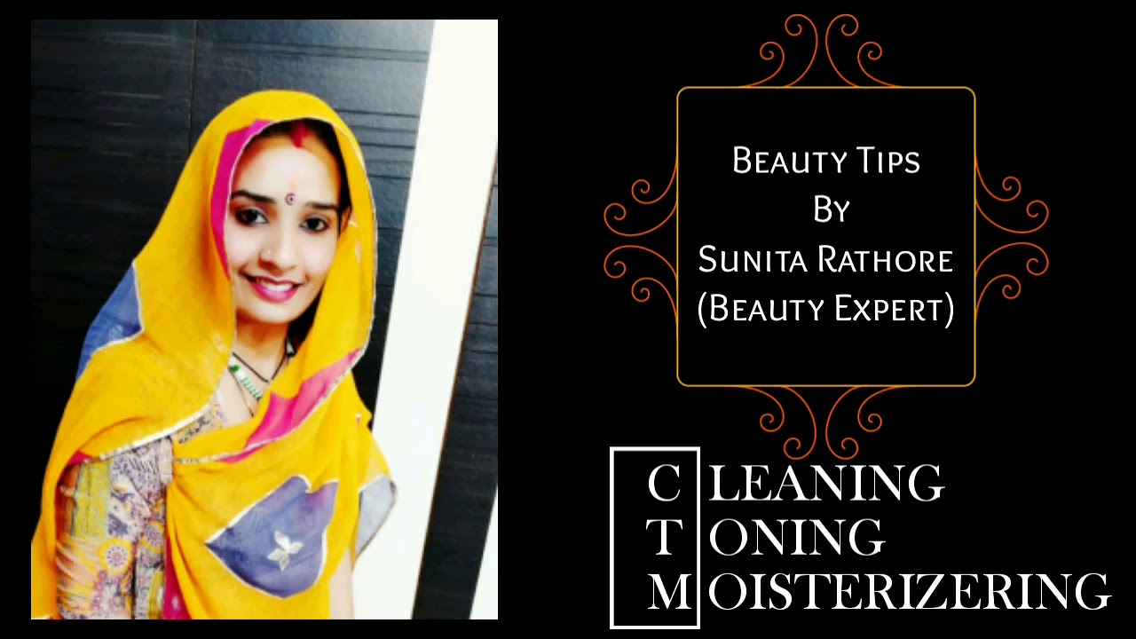 How to care your face in daily routine beauty tips by Sunita Rathore (Beauty Expert)