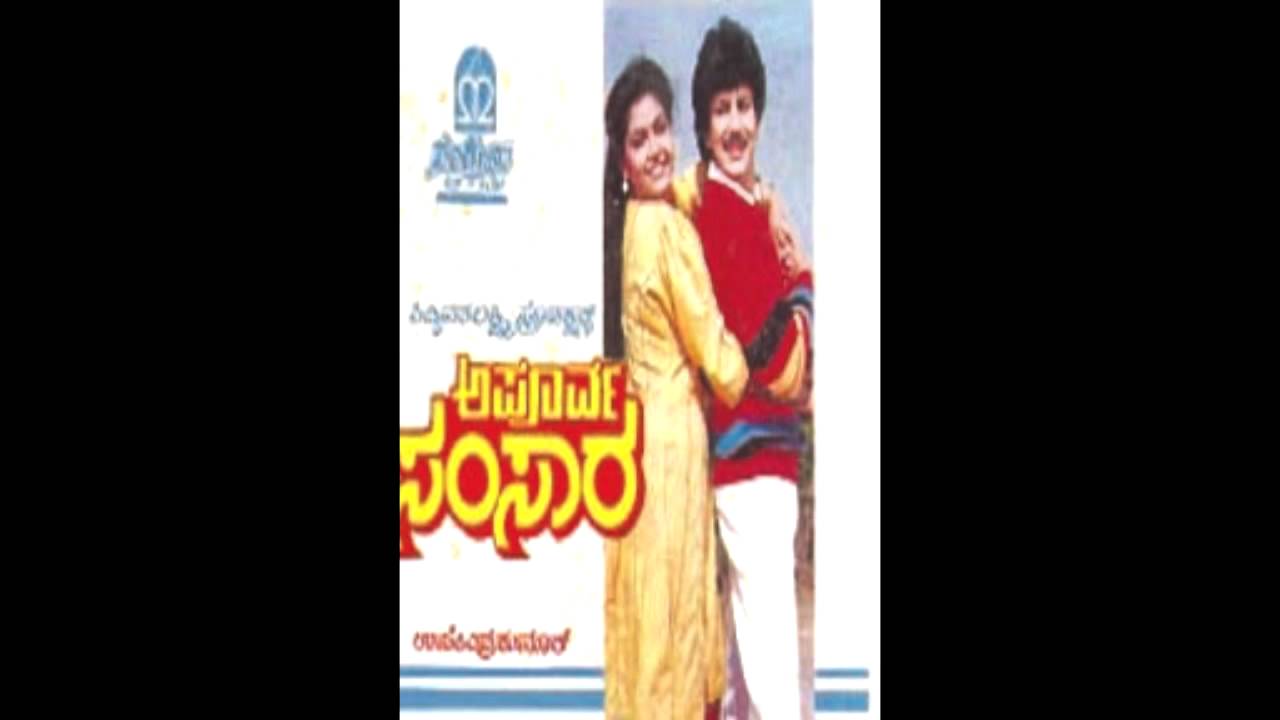 Apoorva Samsara - Mamathe Elli Jaarithu