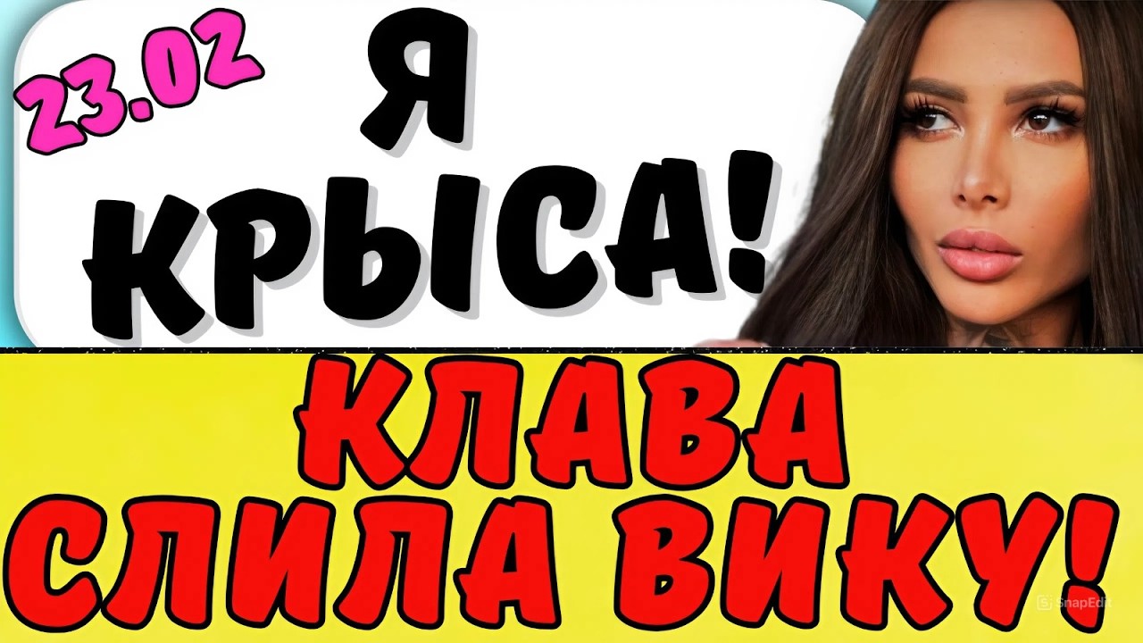 РАХИМОВА РЫДАЕТ ИЗ-ЗА НИКИТЫ | Новости дома 2