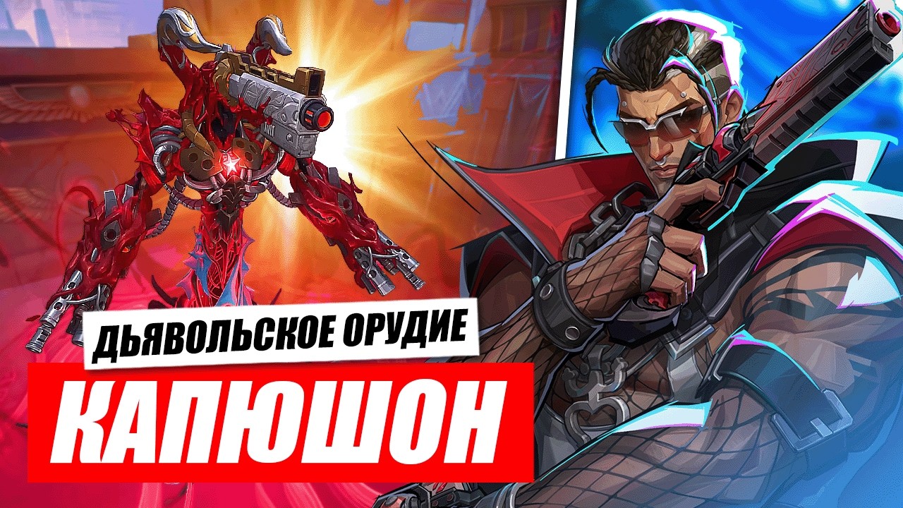 Я ПОИГРАЛ КАПЮШОНОМ...И ЭТО НЕ ТАНК!