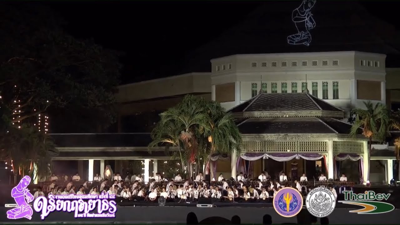 เพลงโอ้ลาวเถา มหาวิทยาลัยศรีนครินทรวิโรฒ ประสานมิตร งานดนตรีไทยอุดมศึกษา ครั้งที่ ๔๔