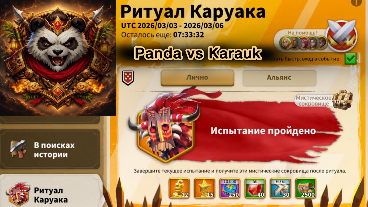 Panda vs Karauk ! 2 head 😭
