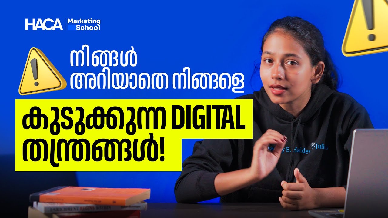 നിങ്ങളൊരു Digital Marketer ആണോ? എങ്കിൽ ഇതറിയാതെ മുന്നോട്ട് പോകരുത് | HACA | Digital Marketing |