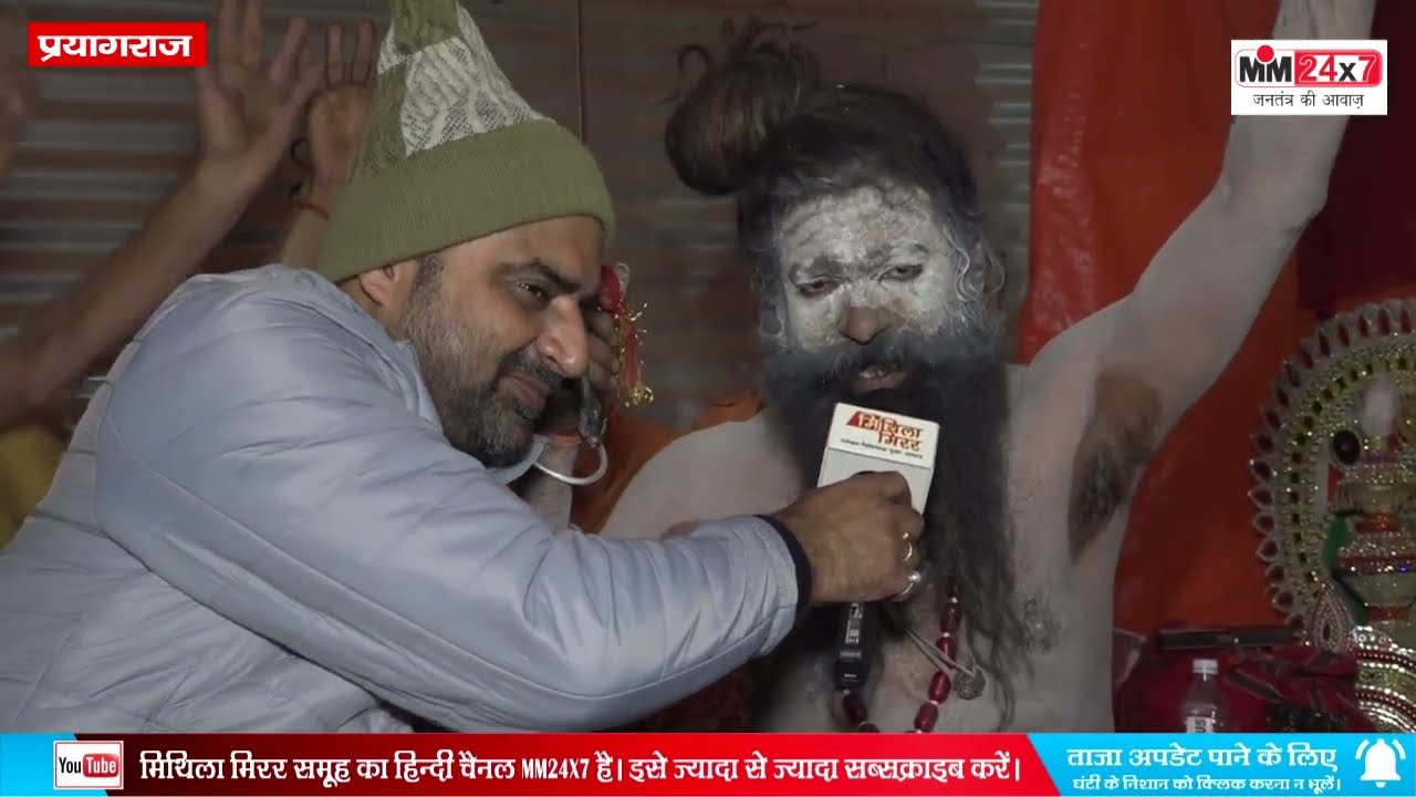 नागा बाबा का मार्मिक अपील, जो दुनिया में लायें हम उसी को वृद्धा आश्रम भेज रहे हैं!