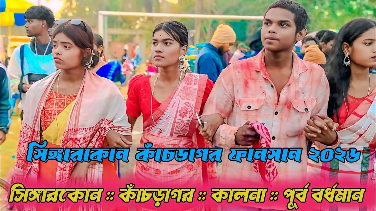 Singarkon kachragor Fansion 2026 || Syamal Partra || New Santhali Song
