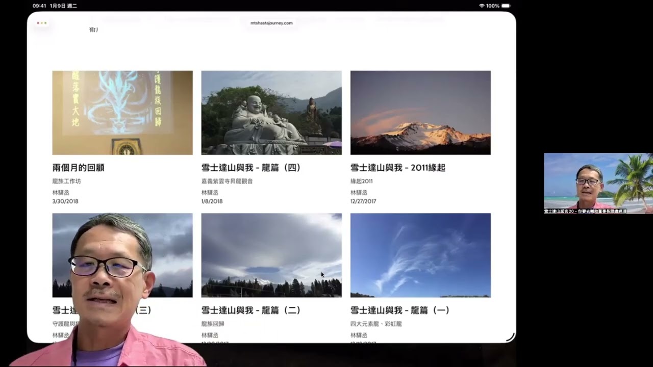雪士達山感言 20 - 你要去輔助董事長跟總經理