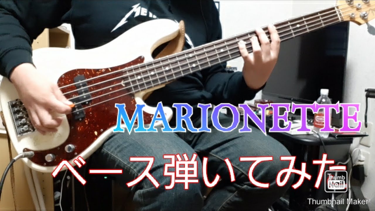 MARIONETTEベース弾いてみた【BOØWY】