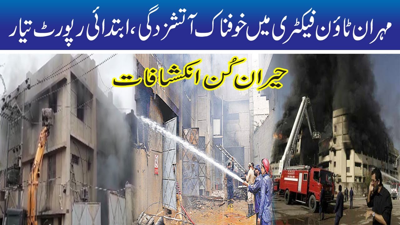 Korangi Mehran Town factory fire, Deputy Commissioner prepares report