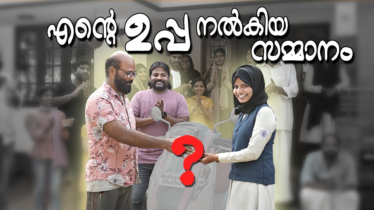 എന്റെ birthday വിശേഷങ്ങളും, ഉപ്പ നൽകിയ സമ്മാനവും | RAIHANA MUTHU BDAY CELEBRATION | BIRTHDAY VLOG