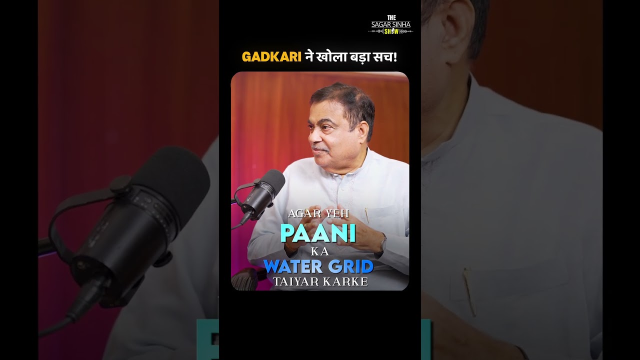 Gadkari ने खोला बड़ा सच | Sagar Sinha Podcast
