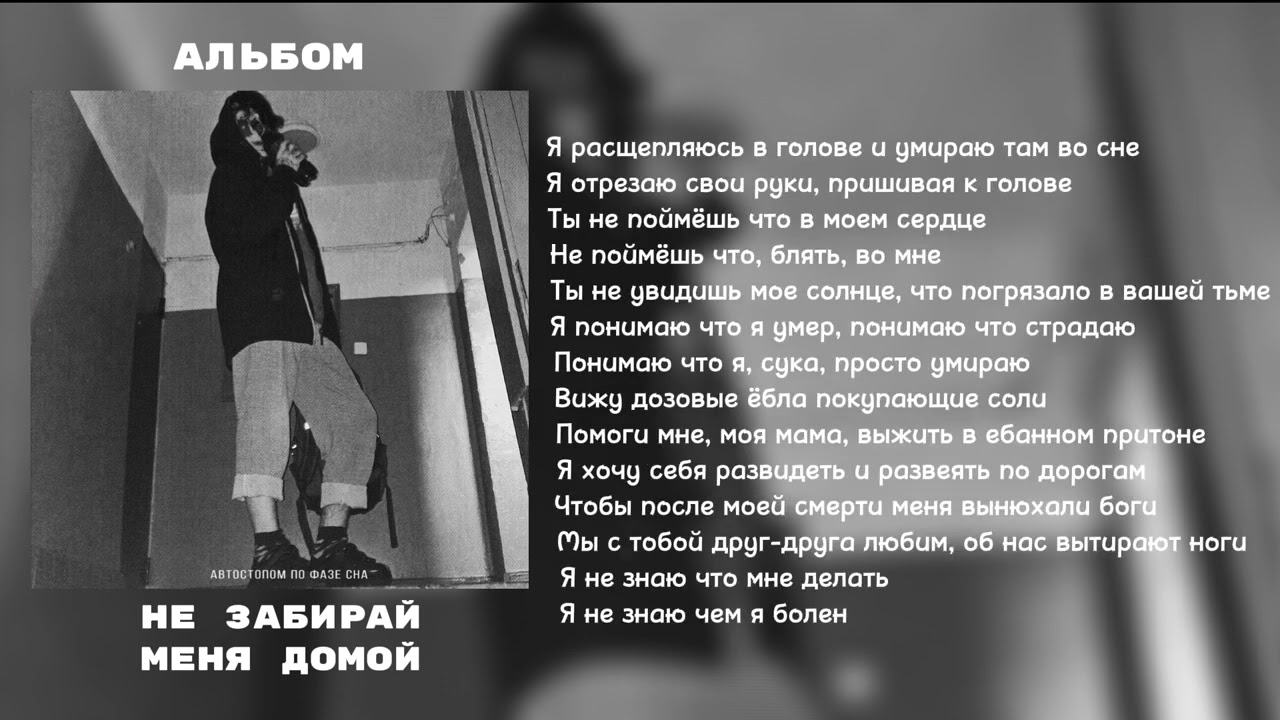 STOP LIFE - АПФС, Crychore