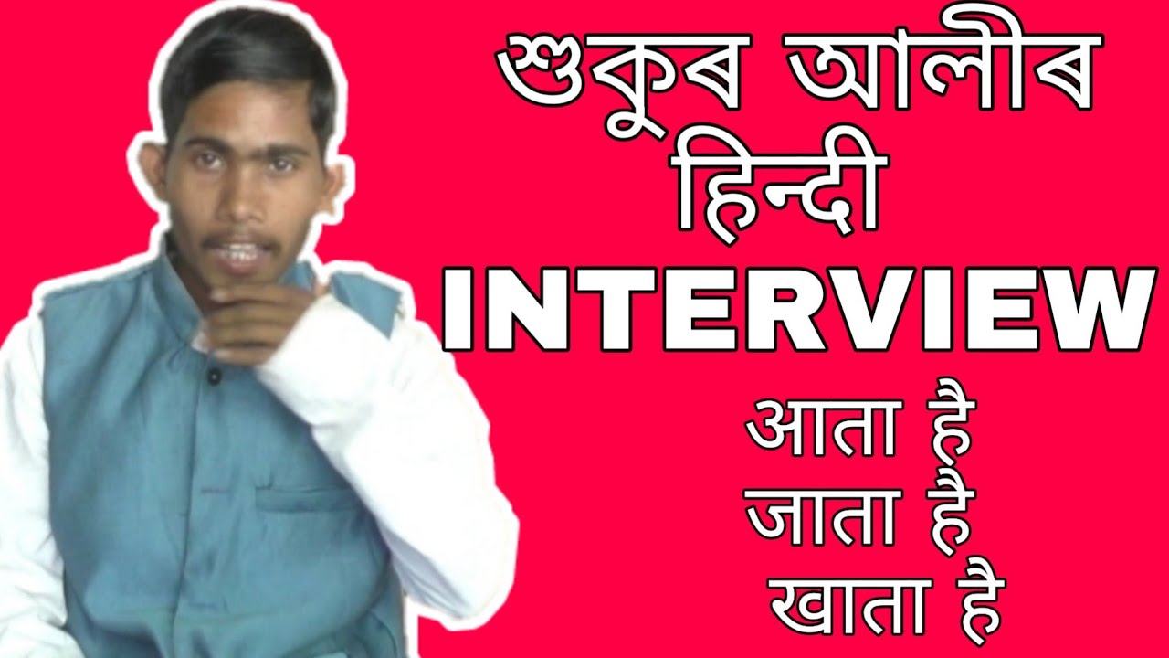 SUKUR ALI'S HINDI INTERVIEW || SUKKUR ALI