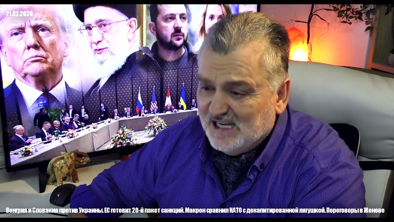 Венгрия и Словакия против Украины.