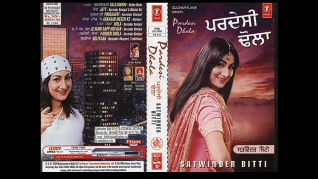 Satwinder Bitti Pardesi Dhola full audio album