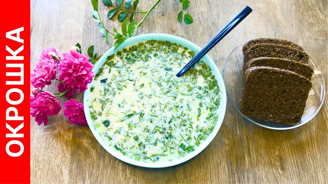 Окрошка на айране и минералке - полезный, вкусный и сытный летний суп