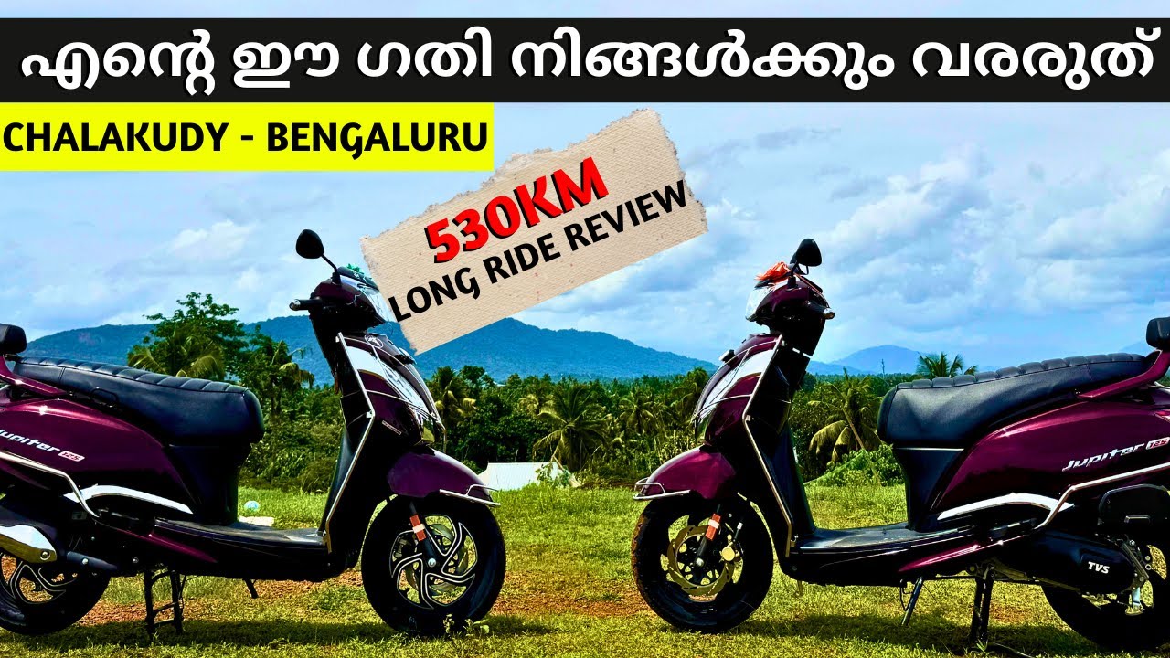 Tvs Jupiter 125 530km Long Ride Review | Actual Mileage | എടുക്കുന്നതിലുമുമ്പ് ഒന്ന് ഈ വീഡിയോ കാണുക