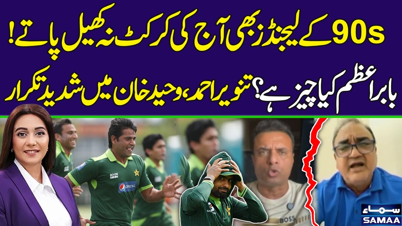 Even 90s Legends Wouldn&rsquo;t Have Survived Today&rsquo;s Cricket | Tanvir Ahmed, Waheed Khan Clash