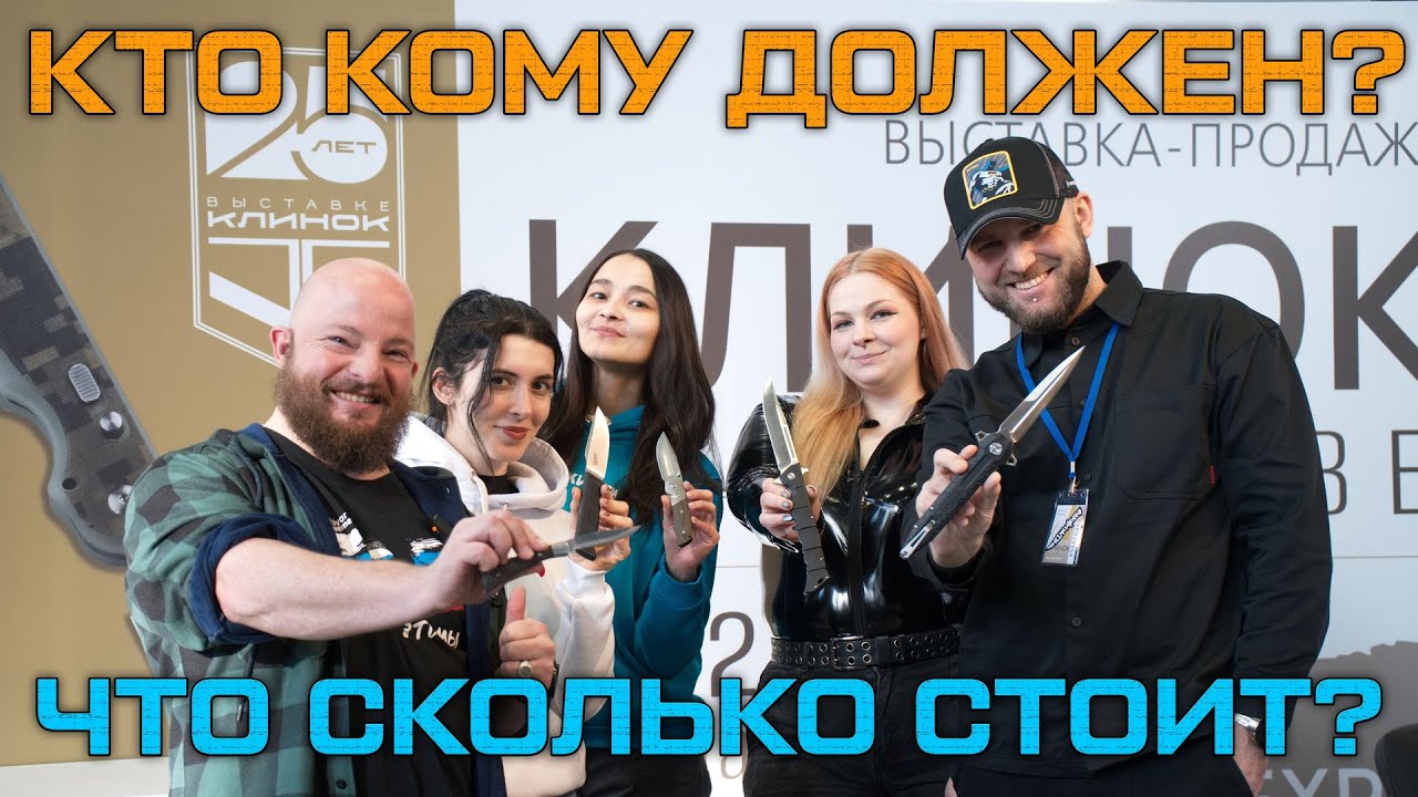 Обзор Клинка на Неве. Кто кому должен и что сколько стоит?