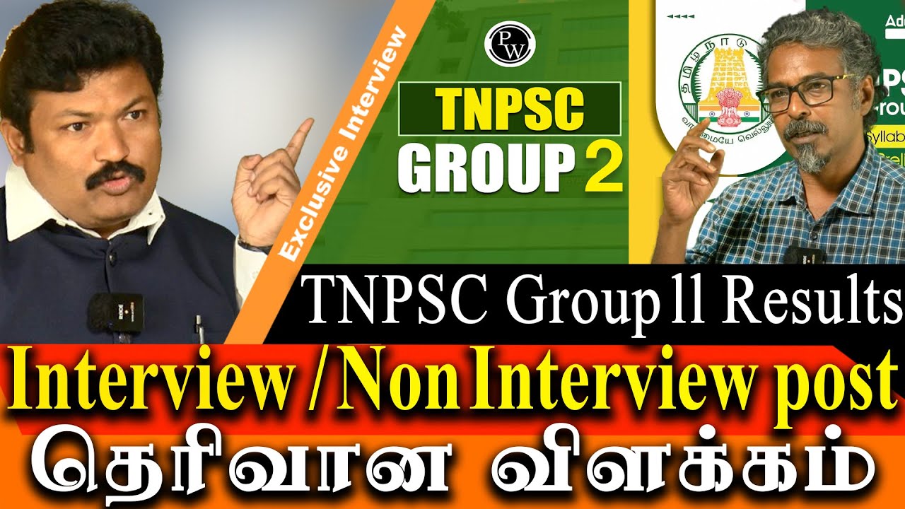 tnpsc group 2 results interview post 2a non interview post salary details - explained