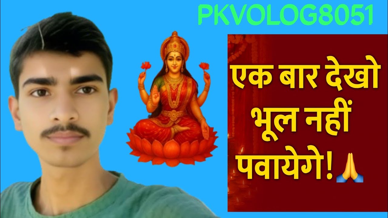 दीपों की रौशनी में माँ लक्ष्मी का आगमन 💫 | Lakshmi Puja 2025
