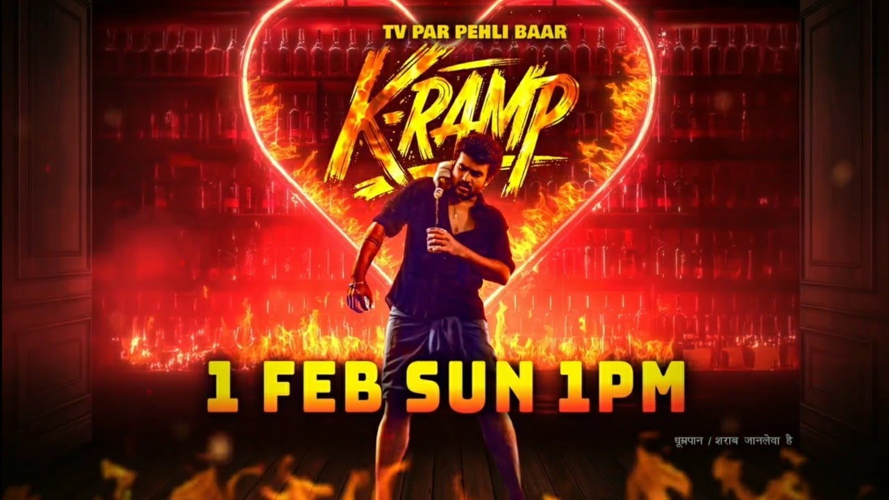 SUNDAY MEGA PREMIERE | TV PAR PEHLI BAAR | K-RAMP | 1 FEBRUARY, SUNDAY 1PM ON SONY MAX 