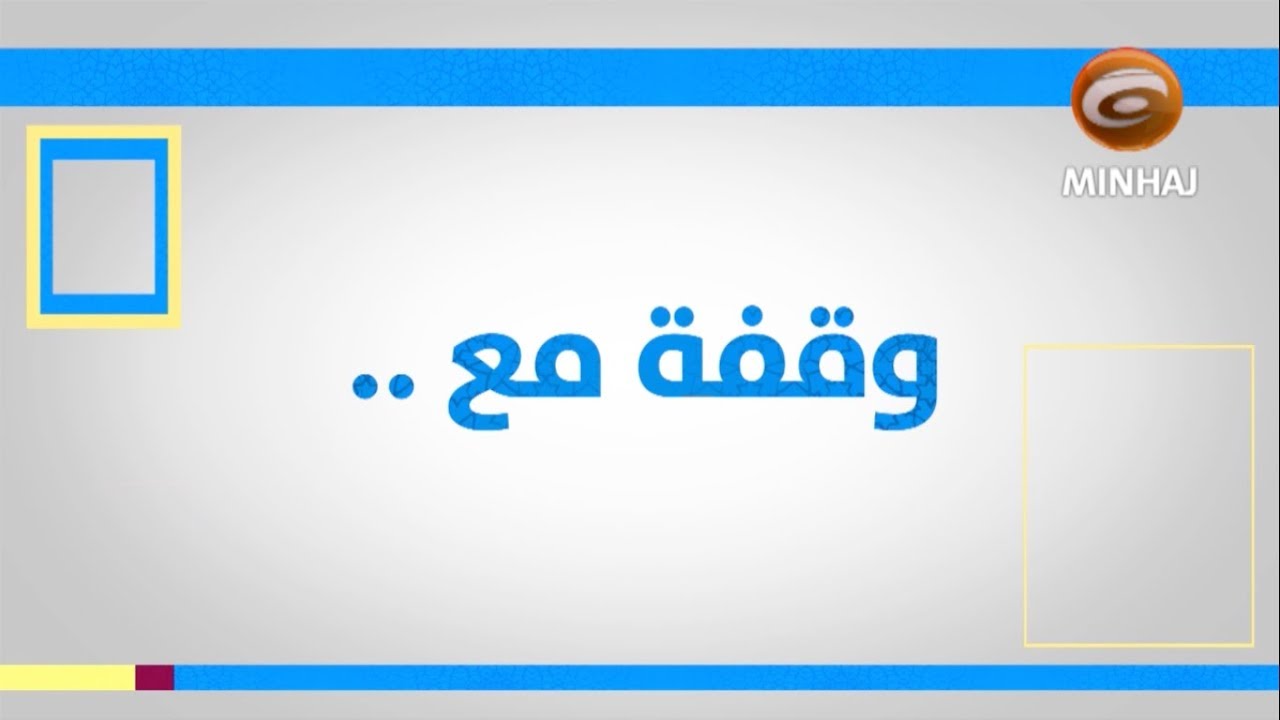 وقفة مع.. (١) | قرية البشير - كركوك