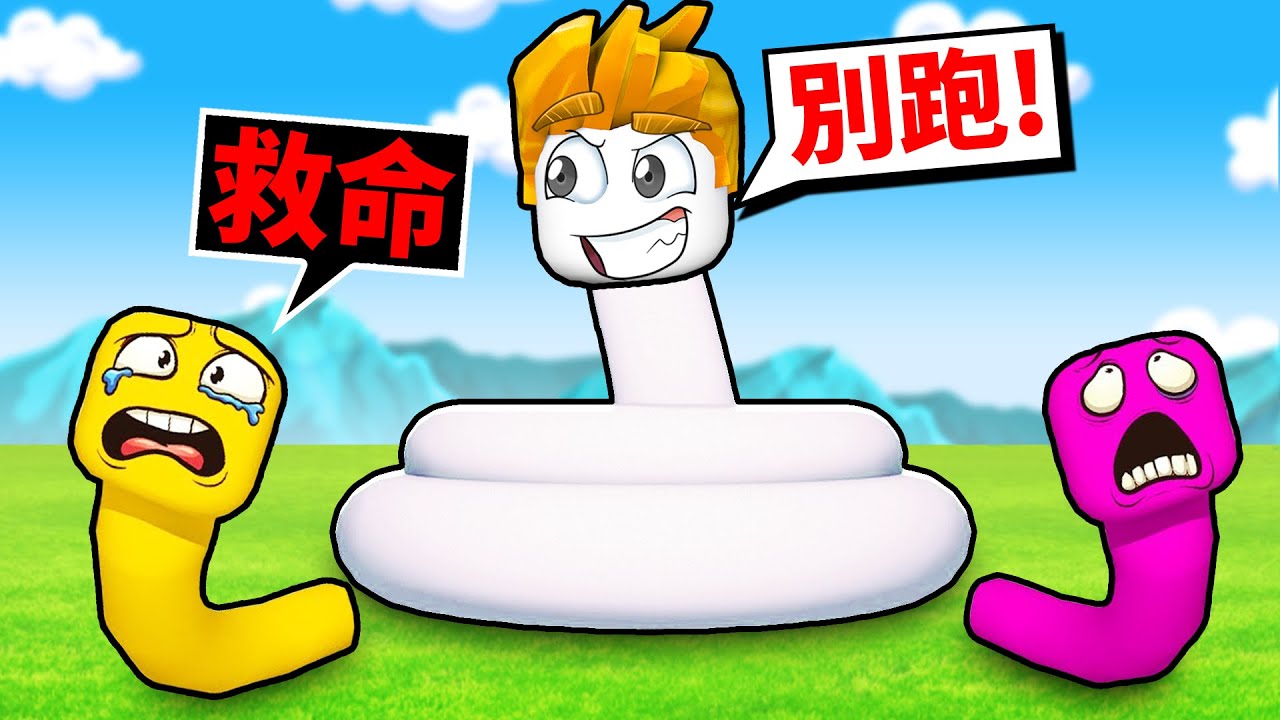 我是ROBLOX裡史上最長最大的貪吃蛇！【Roblox 機械方塊】