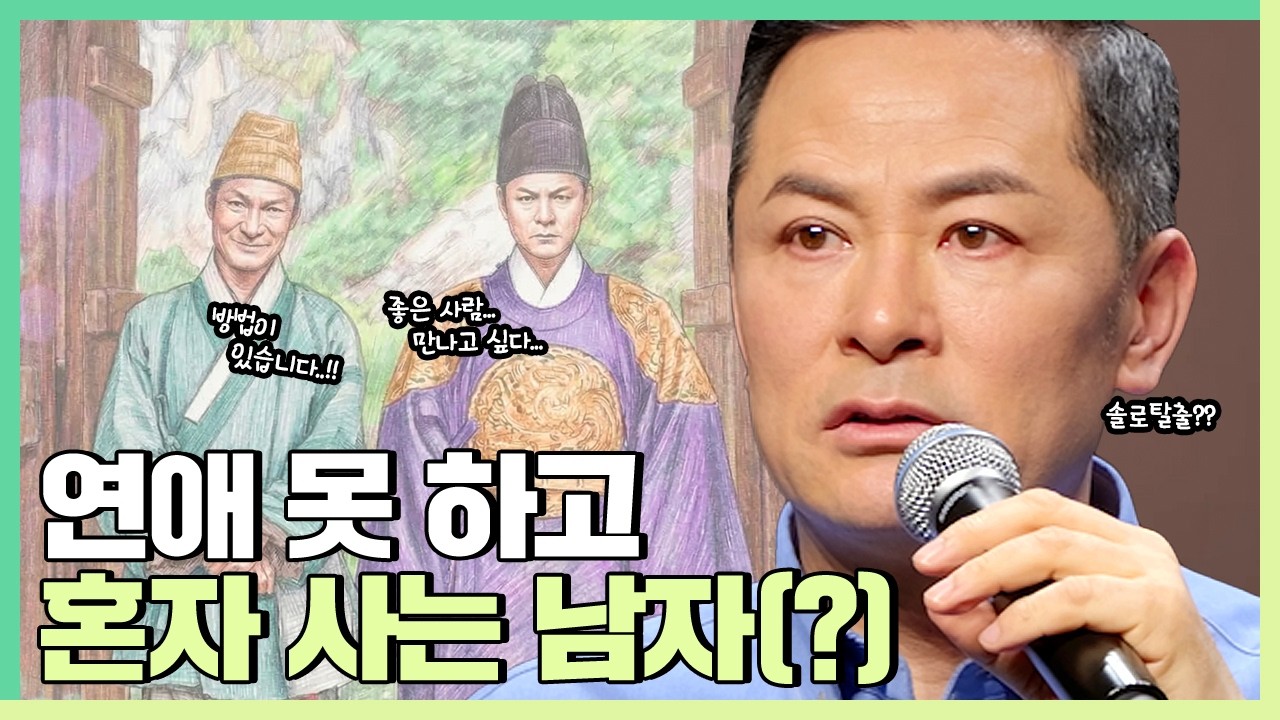 나를 좋아해주는 사람 vs 내가 좋아하는 사람, 누굴 만나야할까?- 김창옥 [정기강연 ep.387]