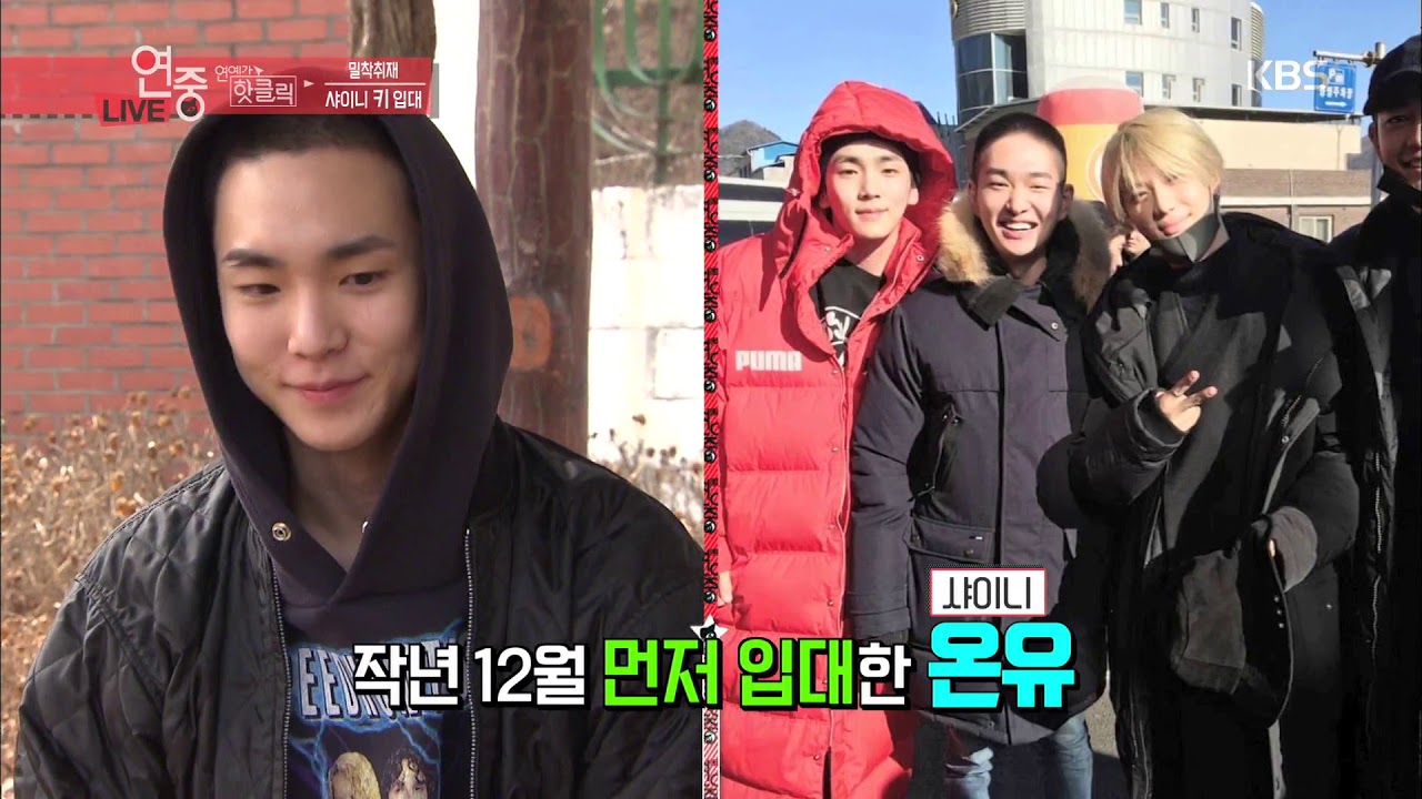 연예계 ‘만능열쇠’ 샤이니 키, 입대 [연예가중계/Entertainment Weekly]20190308