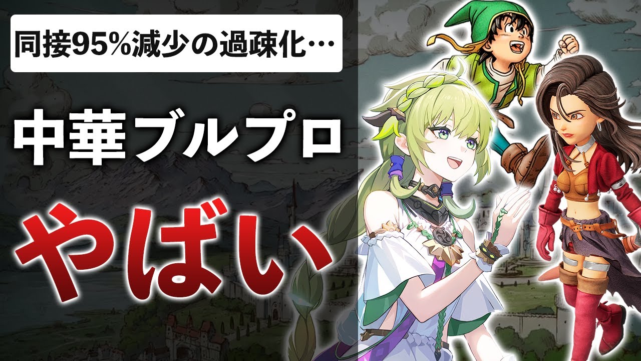 ブルプロ新作が日本上陸…しかしグロ版が悲惨なことに！？期待されるドラクエ7リメイク、あの神ゲーの続編…今注目しているゲームを紹介します
