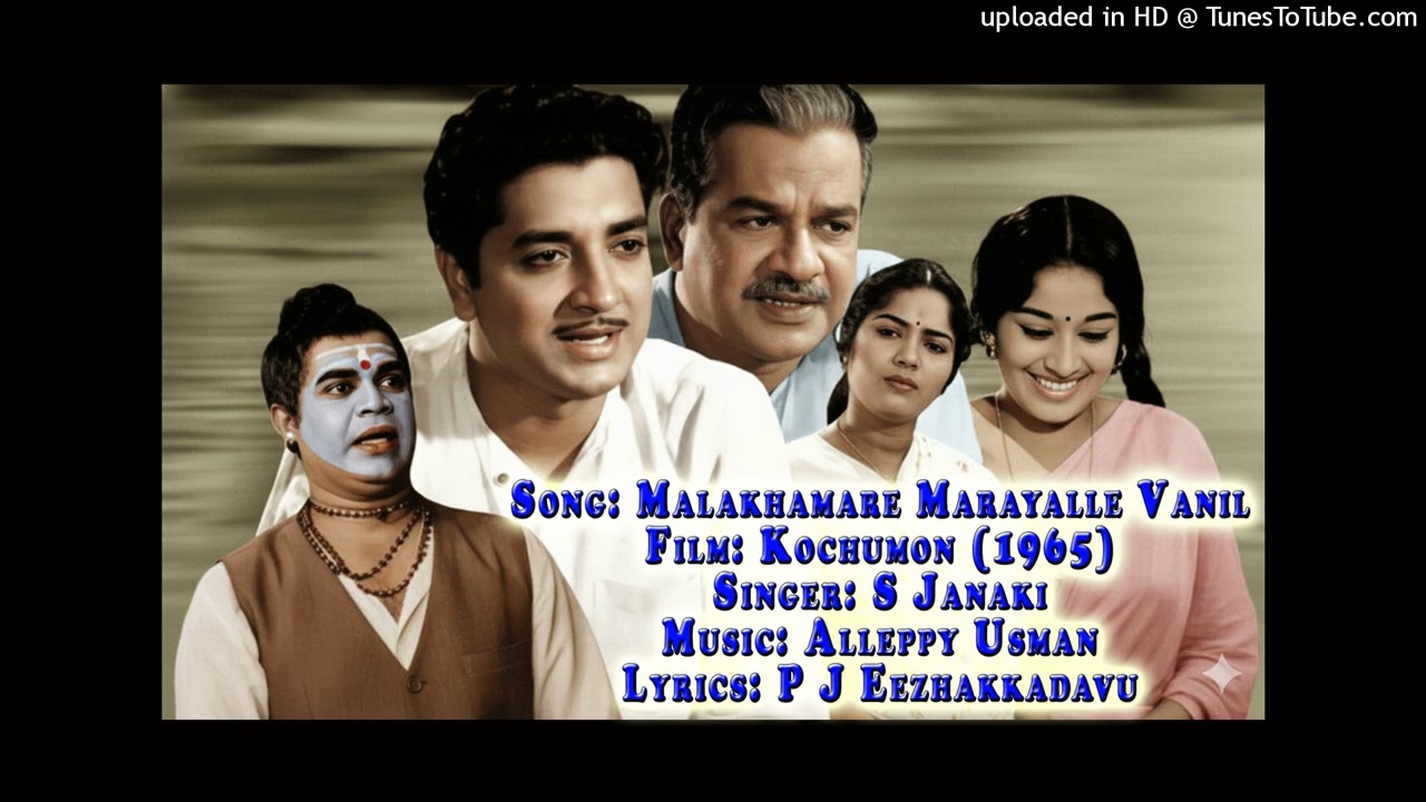 Malakhamare Mareyalle Vanil - മാലാഖമാരേ മറയല്ലെ വാനില്‍