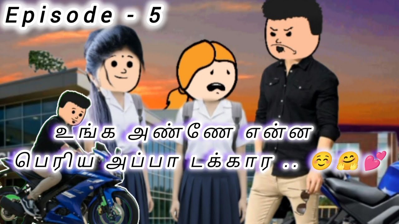 Epi - 5 💕 ஏய் பாபா நான் எவ்ளோ பெரிய ஆல் தெரியுமா 😡🤣😔😜