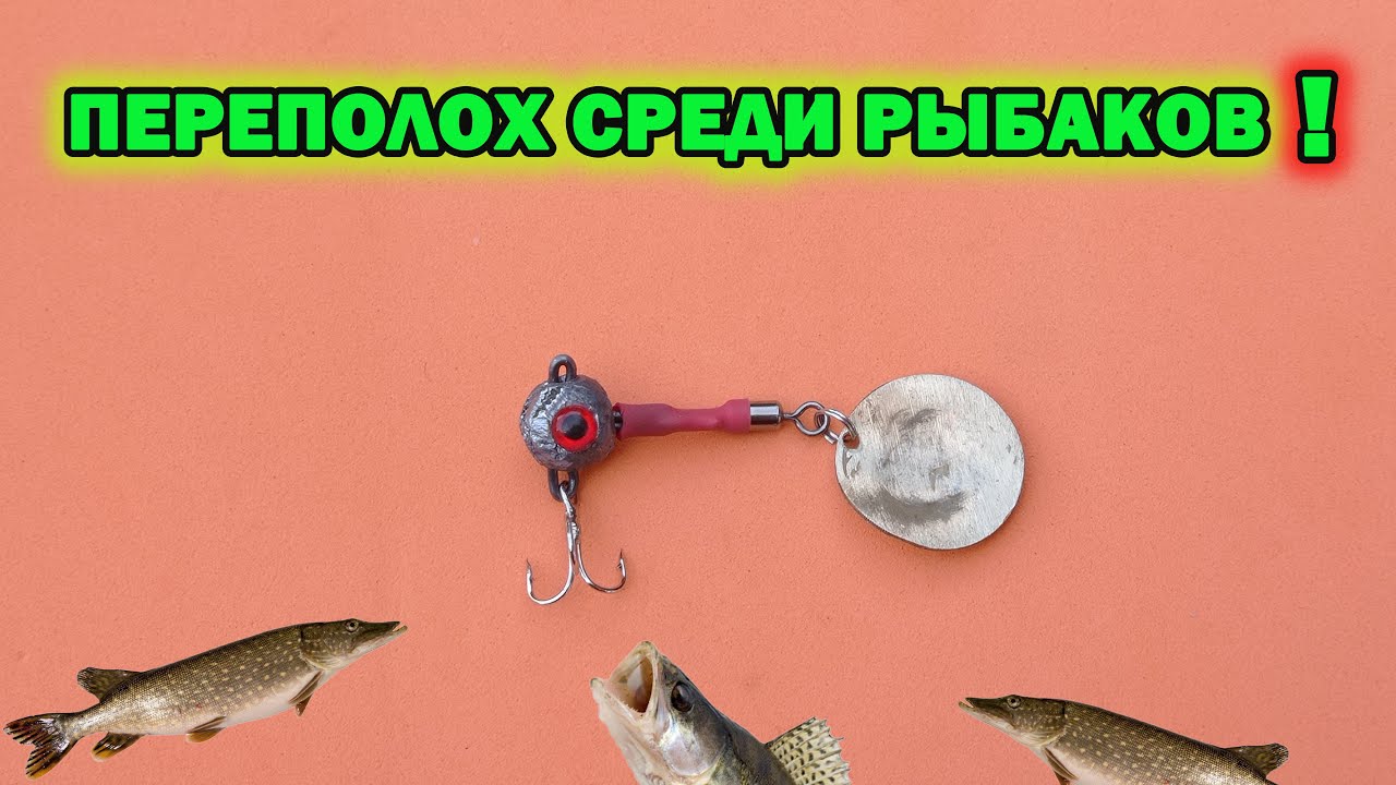 ПРИМАНКА ГОДА! / Как сделать приманку на окуня, судака и щуку