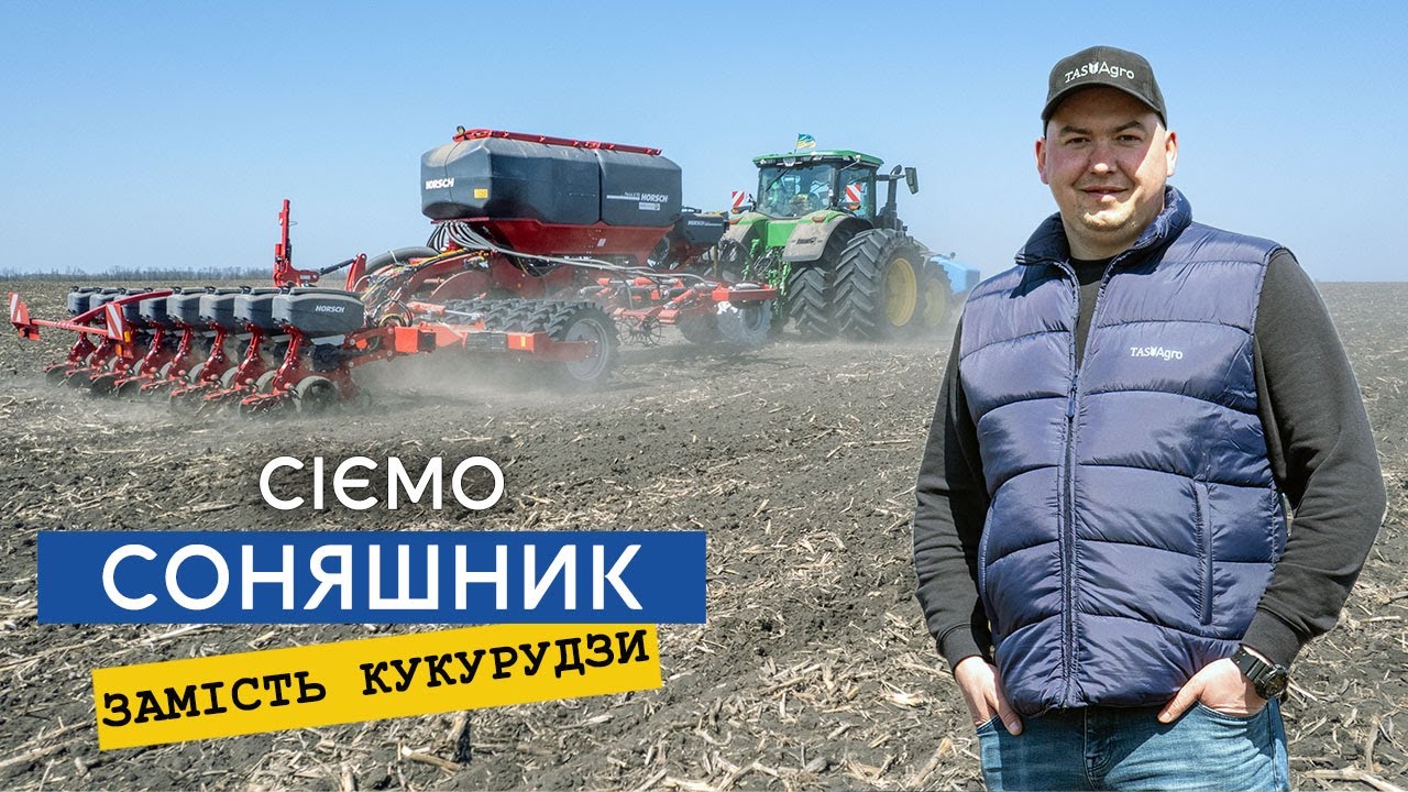 Зекономили 500 тис.$ за сезон, тепер тільки безвідвальний обробіток! Посівна соняшнику.
