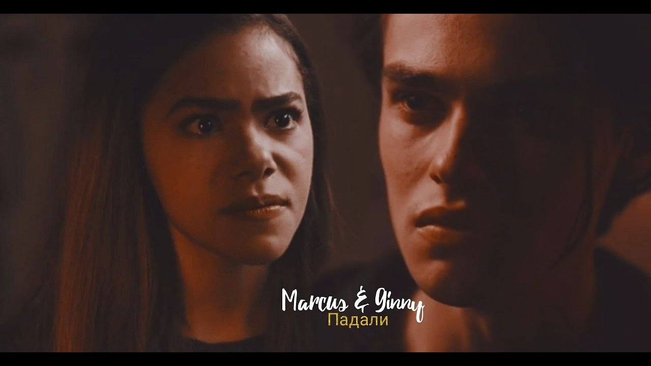 ►Marcus & Ginny _ Мы в поцелуях падали [Ginny & Georgia] ღ
