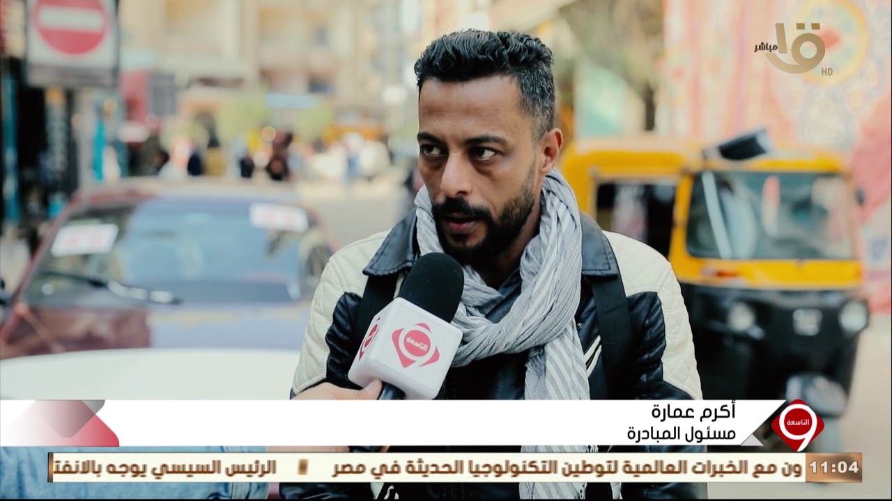 التاسعة | مبادرة لتخفيض أجرة التاكسي في الزقازيق
