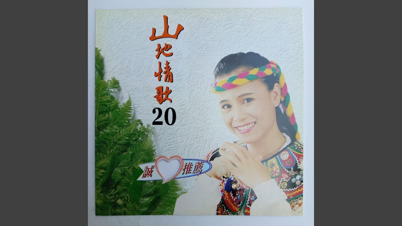 美好的日子