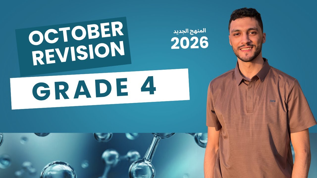 مراجعة شهر اكتوبر ساينس رابعه ابتدائي 2026 October revision science grade 4