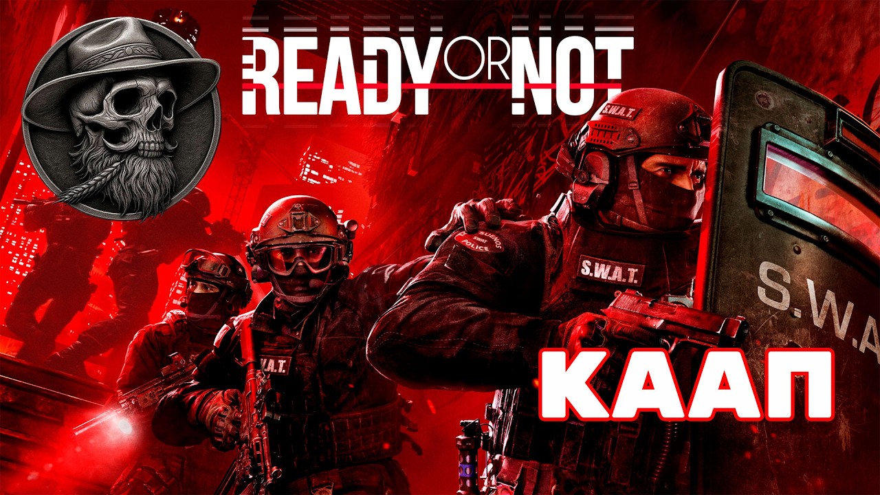Ready or Not Каапімся @WRWGamingTV_BY @Ucenamescy @Belkantent​