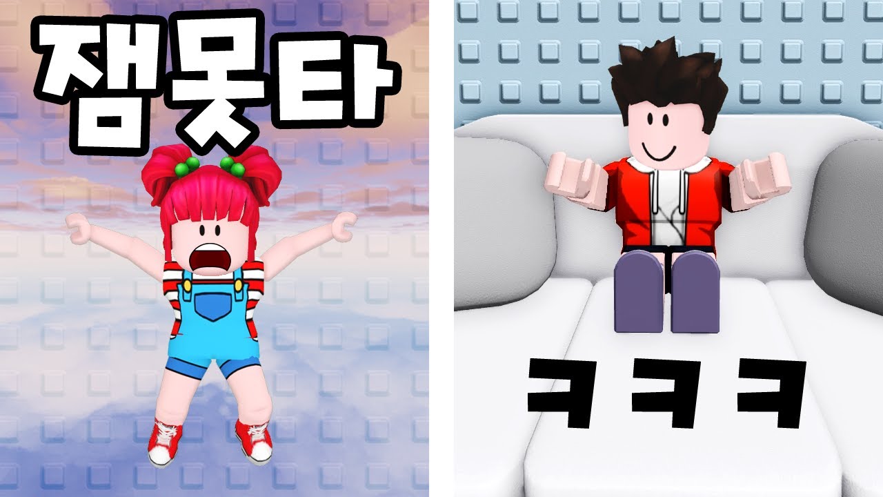 잼못타를 탁주 쪼꼬가 한다면 ?