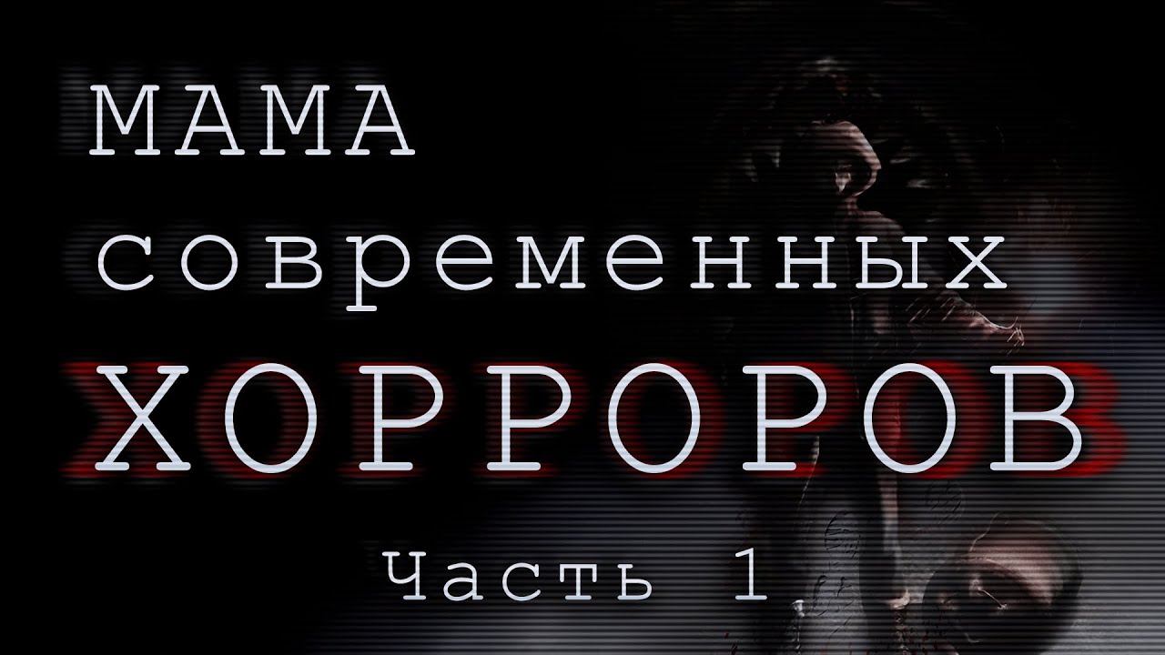 [Wicked Snake] История Penumbra. Часть 1 / Tech Demo / Overture