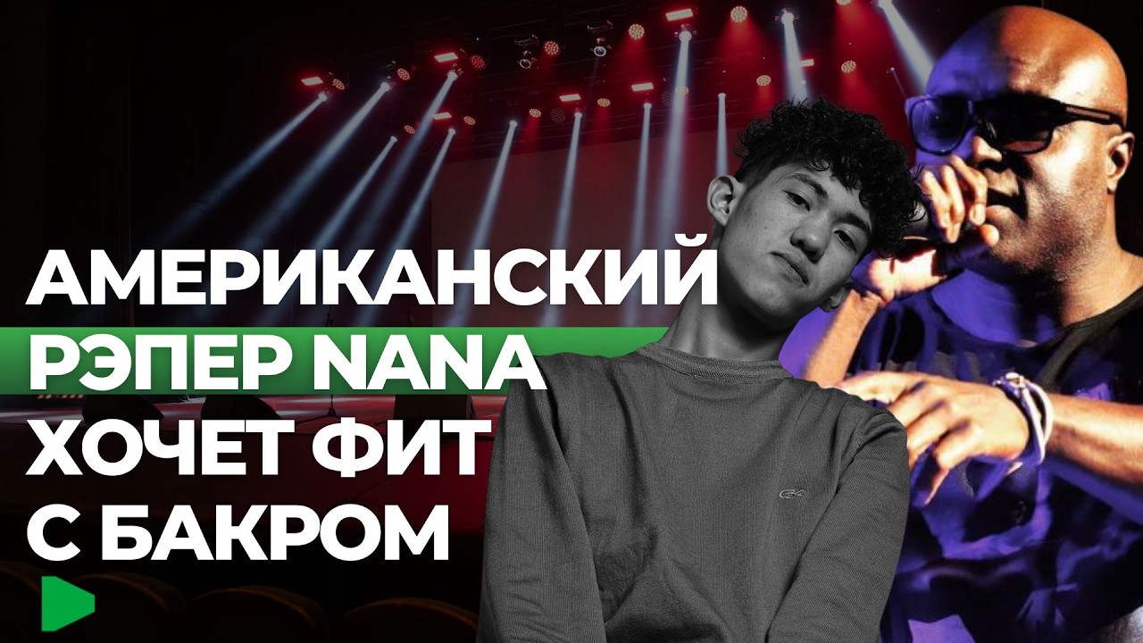 Ретро-хиты 90-х и 2000-х возвращаются на сцену в Бишкеке | НОМАД ТВ