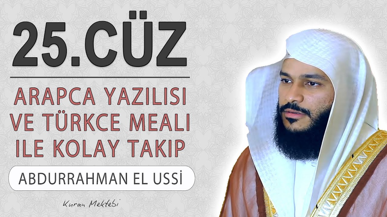 Kuranı Kerim 25.cüz dinle ve oku Abdurrahman el Ussi (25.cüz hızlı mukabele ve 25.cüz hızlı hatim)