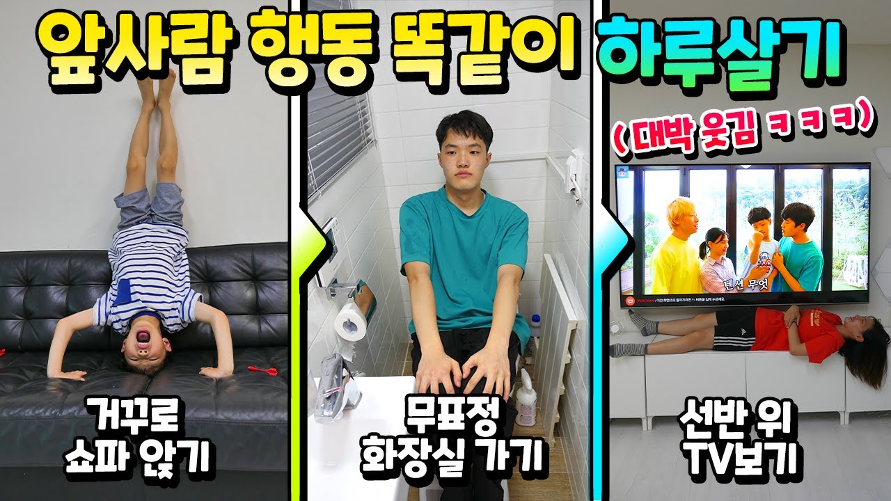 앞 사람과 똑같이 행동해서 하루살기 가능할까?! 진짜 레전드 웃김 ㅋㅋㅋ 벌칙은 수영장 다이빙! 말벤져스 가족 일상 24시간 챌린지 | 말이야와친구들