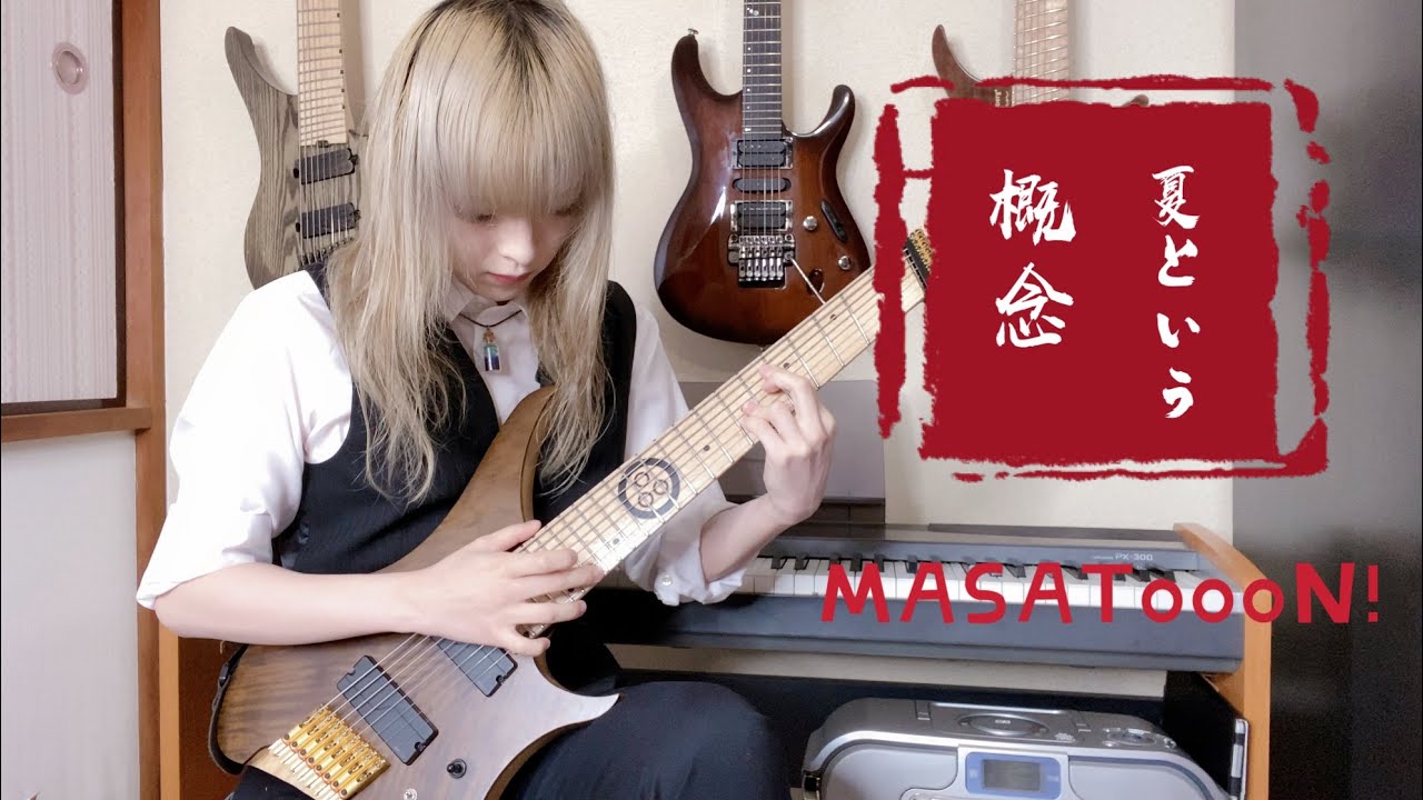 綺麗な8弦ギターの曲