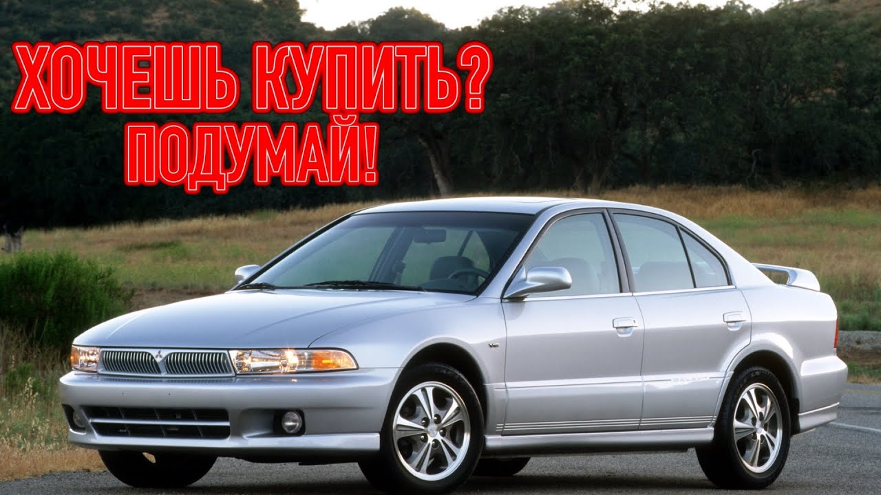 ТОП проблем Митсубиси Галант 8 | Самые частые неисправности и недостатки Mitsubishi Galant VIII