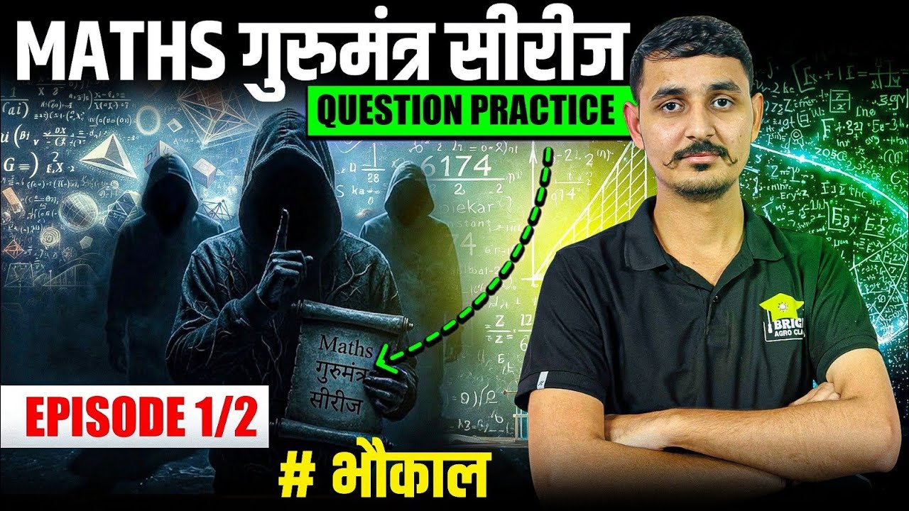 maths classes bsc agriculture 1st semester | bsc agriculture maths class bsc agriculture #maths