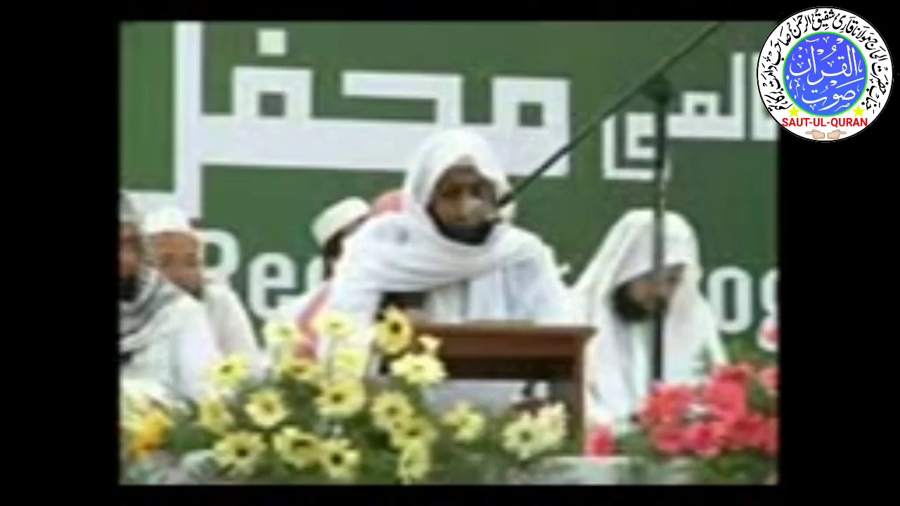 SUREH TEHREEM HAZRAT MOLANA QARI SHAFIQ-UR-RAHMAN SB TEACHER (DEOBAND) TILAWAT IN BANGALORE