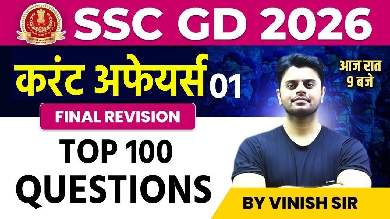 SSC GD GK GS Current Affairs 2026 | SSC Current Affairs Questions | Current Affairs for SSC GD