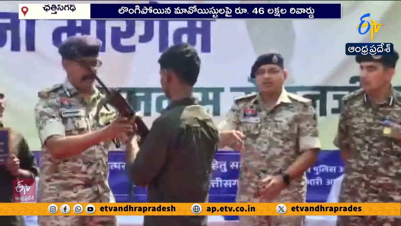 12 Maoists Surrender in Bijapur, Chhattisgarh | Weapons Handed Over